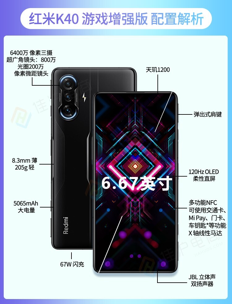 小米redmi红米k40游戏增强版5g智能电竞手机12gb256gb