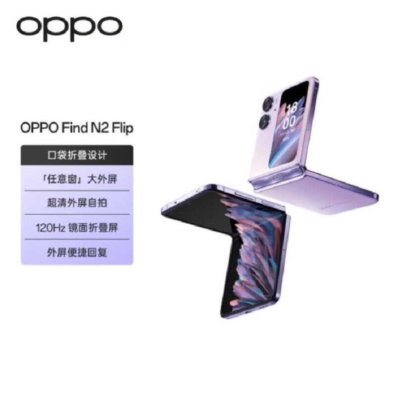 OPPO Find N2 Flip 5000 120Hz 4300mAh 5G С۵ֻ Ľ 16GB 512GB